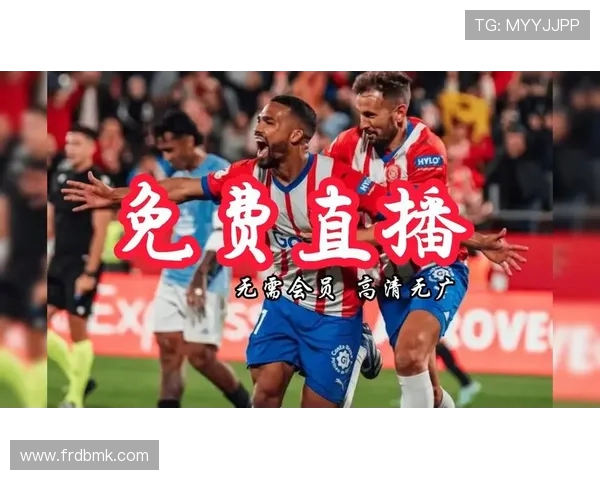 2025年西甲第19轮比赛视频直播平台推荐