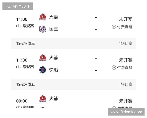 NBA火箭队比赛预告及赛程安排详尽解读