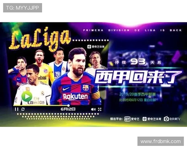 爱奇艺平台是否提供西甲比赛实时直播？