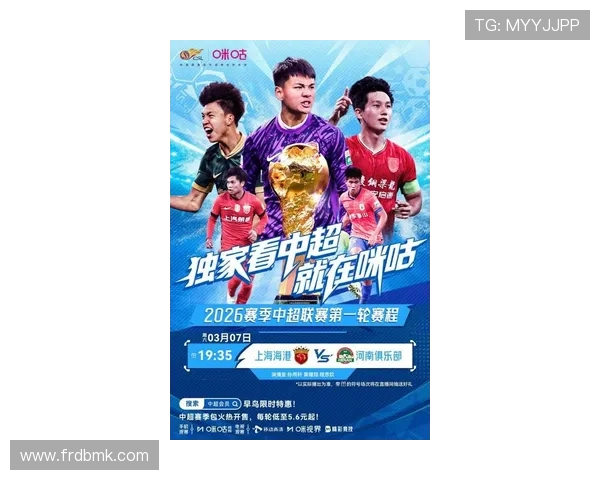 海港队2026年3月战绩不佳首轮对阵河南队期待打破进球荒