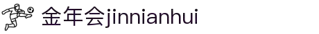 金年会jinnianhui ·(中国) 金字招牌诚信至上